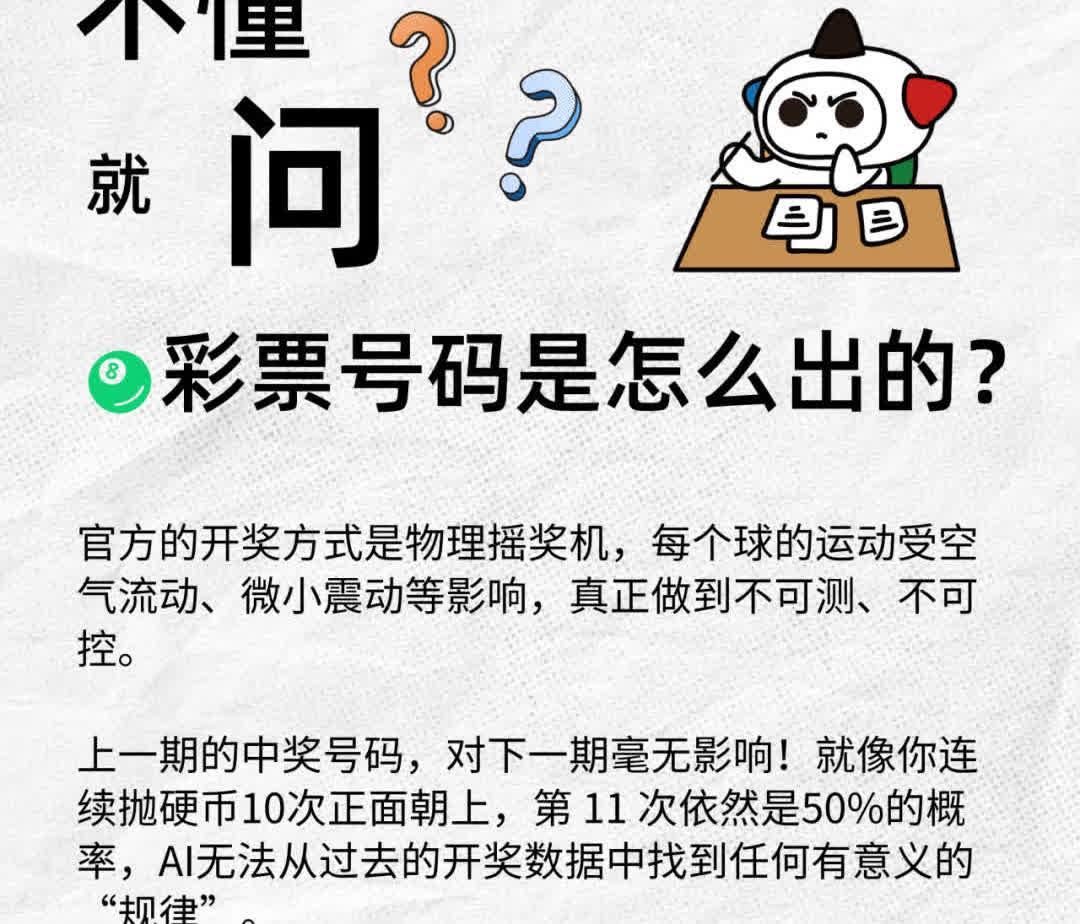 详细阅读:免费预测(免费预测大学) 免费预测(免费预测大学)