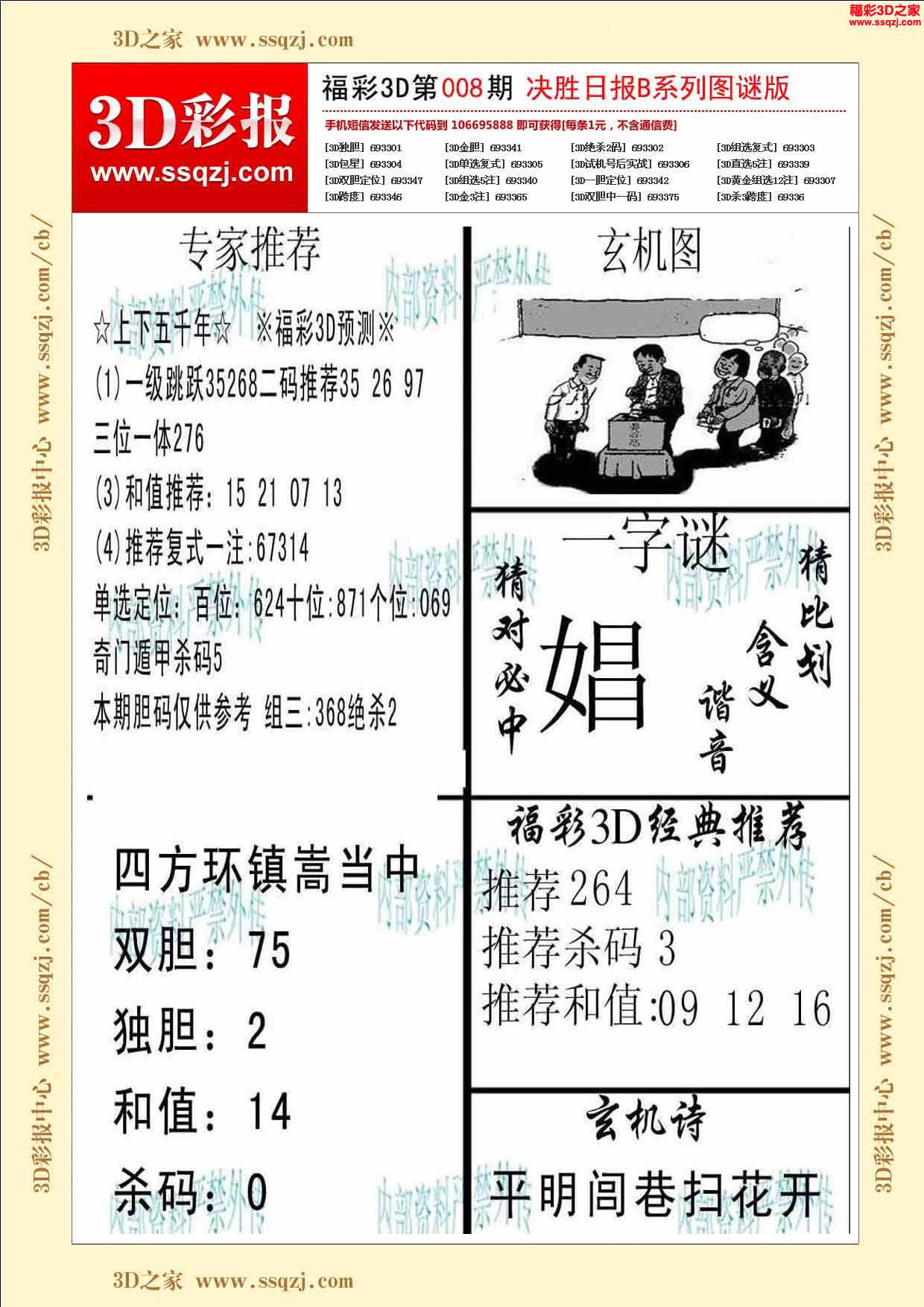 3d历史上的今天(3d历史的今天彩经网)