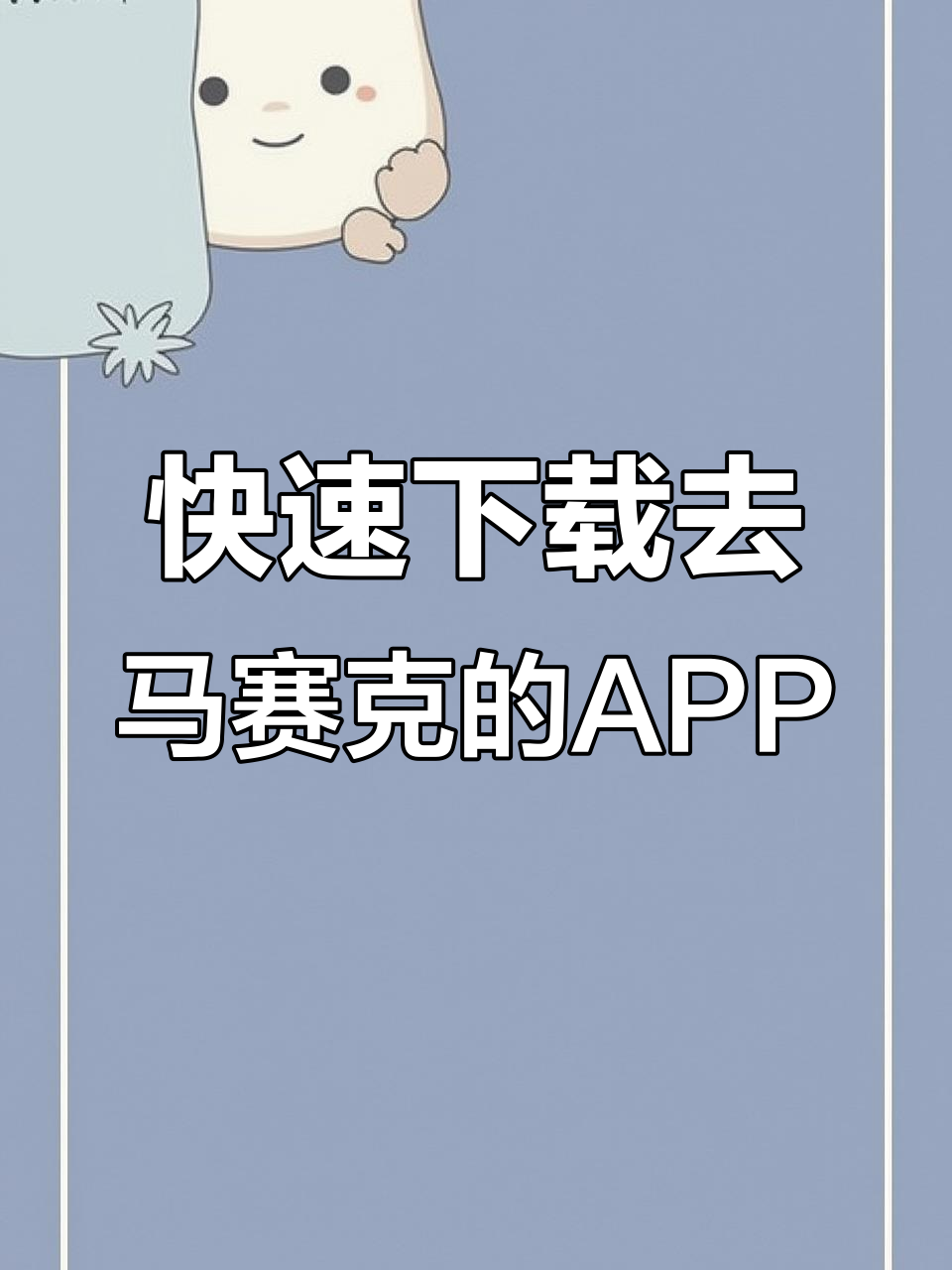 详细阅读:包含al去除马赛克恢复原图的软件的词条 包含al去除马赛克恢复原图的软件的词条