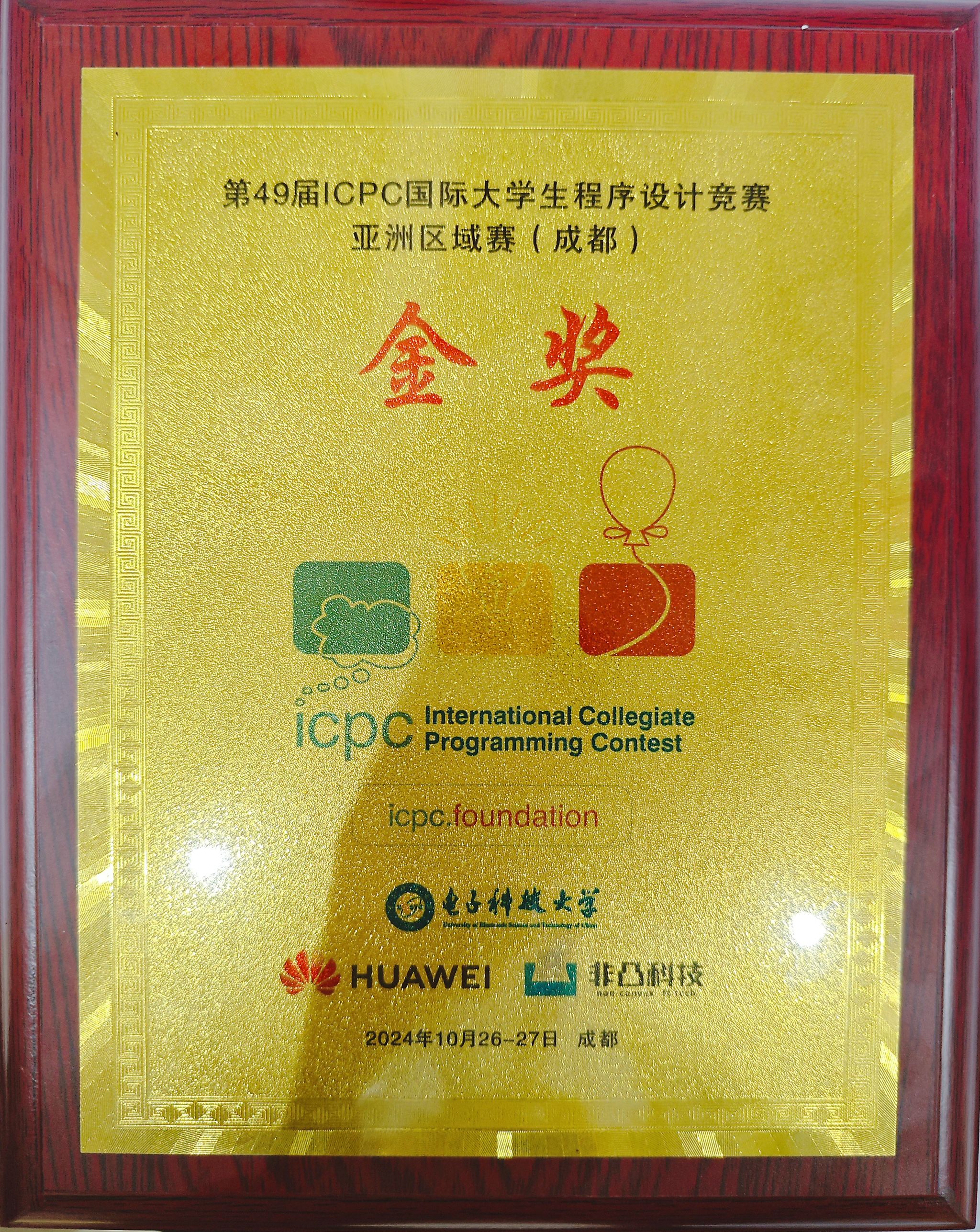 详细阅读:acm国际大学生程序设计克赛(acm国际大学生程序设计大赛报名) acm国际大学生程序设计克赛(acm国际大学生程序设计大赛报名)